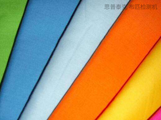 布匹檢測機(jī)