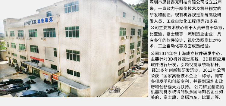 視覺檢測(cè)設(shè)備