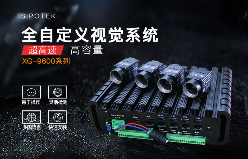 自動化檢測設(shè)備