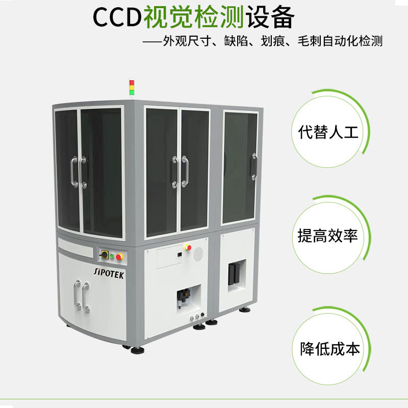 視覺檢測設(shè)備應(yīng)用